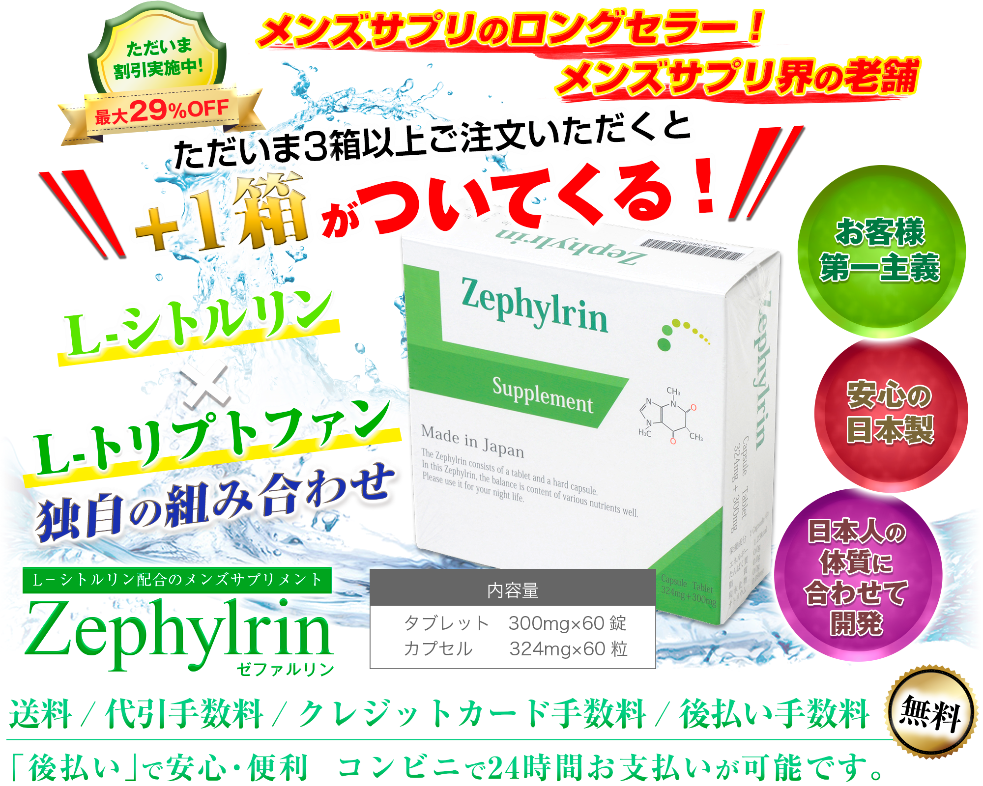 Zephylrin ゼファルリン 3箱 買い保障できる 9800円引き sandorobotics.com